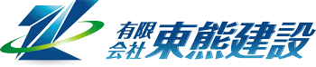 有限会社東熊建設